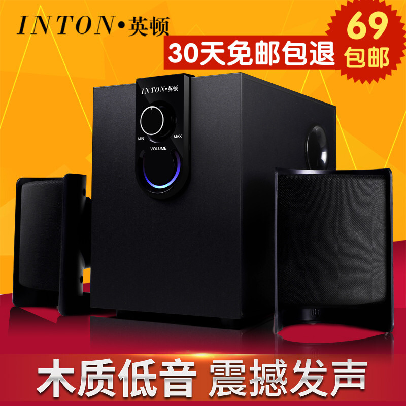 INTON/英顿 SA-3302 电脑音箱台式机 2.1 电脑木质低音炮音响蓝牙