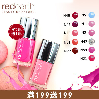 red earth/红地球嫣妮晶莹幻彩指甲油12ml美甲持久不掉色环保正品