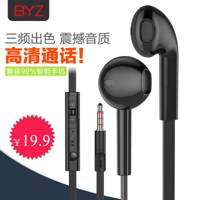 BYZ S389电脑苹果三星华为手机通用重低音线控耳塞入耳式耳机带麦