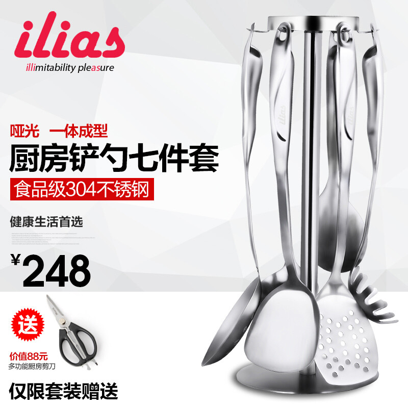 ilias 304不锈钢锅铲七件套厨具套装厨房铲子漏勺炒勺炊具铲勺套