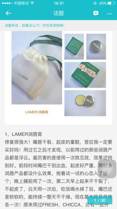 lamer润唇膏