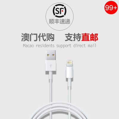 苹果手机原装数据线iphone6 5s 6s 6plus ipad充电线正品充电器