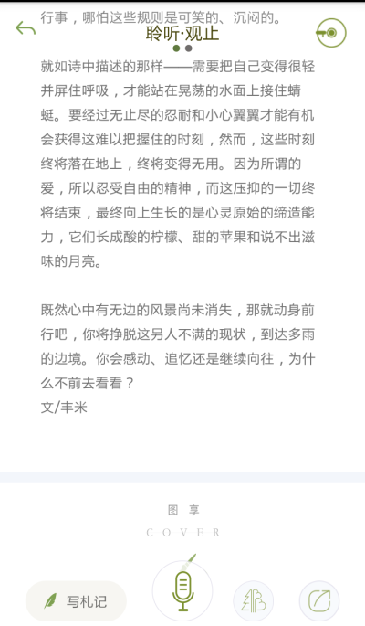 为你读诗 希望不忘初心，纯粹的做自己爱做的是