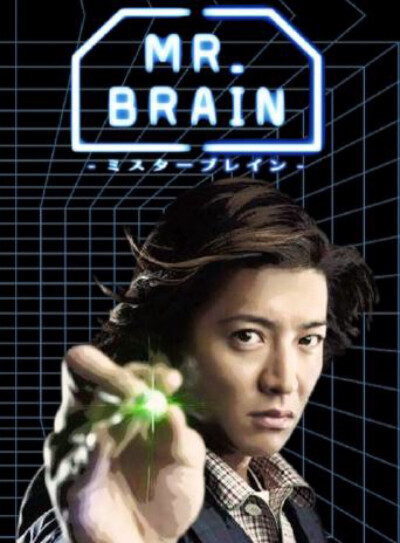 Mr brain