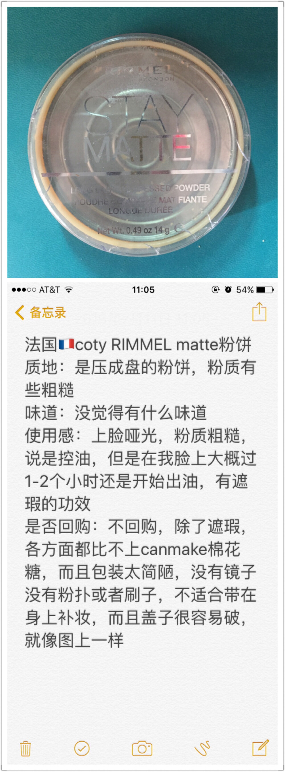 法国 coty集团 RIMMEL matte质地粉饼 淘宝美国代购，大概四五十吧，也不知道真假，大概在今年三四月的时候用完的，只是现在才发