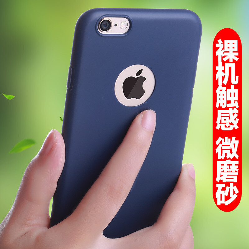 铂多鲁苹果6手机壳iPhone6plus女款防摔简约6s磨砂硅胶套六新潮男