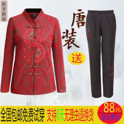 中老年女装秋冬套装妈妈装两件套60-70-80岁老太太衣服奶奶装唐装