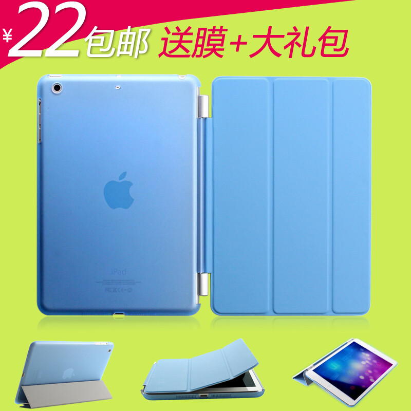 PBOOK 苹果ipad mini2 mini3保护套超薄ipadmini2迷你1平板壳皮套