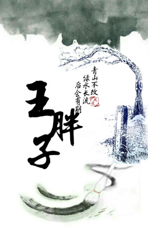 #盗墓笔记#套图#图by夙筱