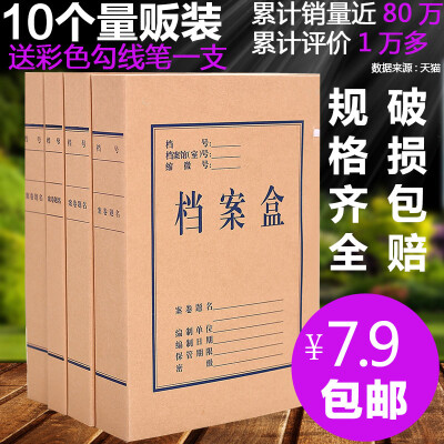 加厚牛皮纸档案盒A4纸制文件盒资料盒办公10个收纳盒