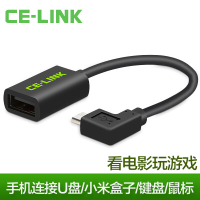 ce-link OTG转接头数据线 三星小米华为安卓手机连接U盘otg转接线