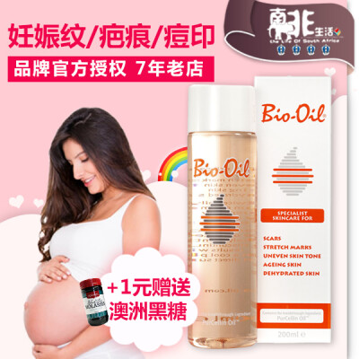 南非Bio oil百洛油200ml预防油去妊娠纹产后消除修复痘印Bio-oil