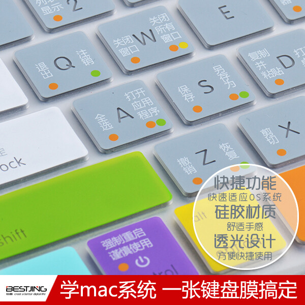 mac苹果macbook电脑air13寸键盘膜pro13.3笔记本12保护15快捷功能