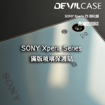 索尼Xperia Z5高清钢化膜E6653防指纹钢化玻璃E6683钢化背膜后膜