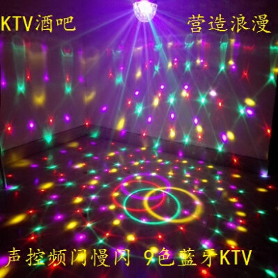 节日led彩灯KTV酒吧家用卧室旋转房间婚房装饰灯音乐声控闪光球灯