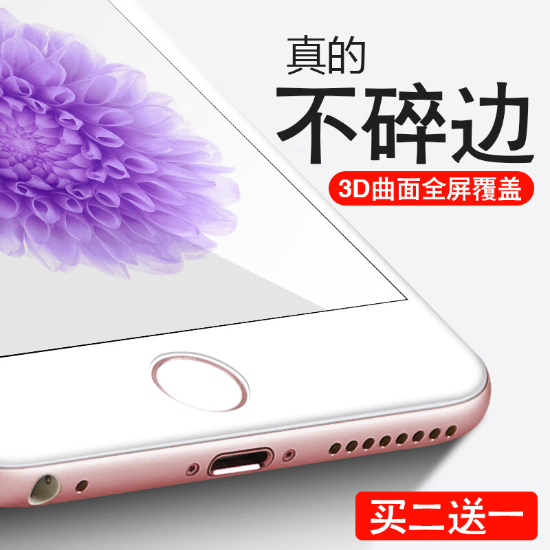 跃宁 iPhone6plus钢化膜苹果手机6s plus玻璃膜全屏覆盖保护膜5.5