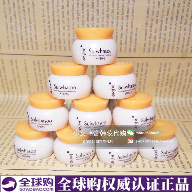 10只装！韩国雪花秀 弹力面霜 5ml 紧致收缩毛孔 去黄气 包邮