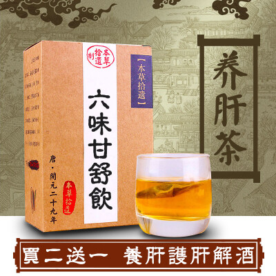 养肝茶 正品益生茶保护肝茶去肝火益肝茶解酒醒酒茶明目养生茶