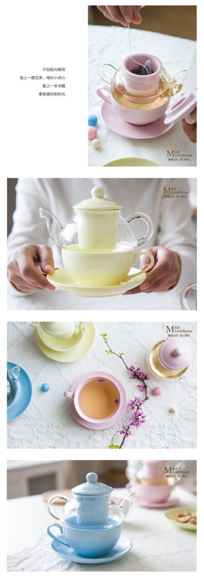 摩登主妇糖果色彩泥系列 花茶壶4件套玻璃茶壶套装 下午茶套装