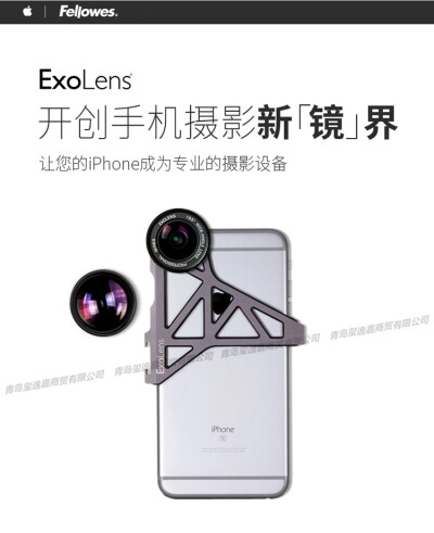 范罗士Exolens iPhone6s/plus手机镜头广角镜头长焦镜头组合套装
