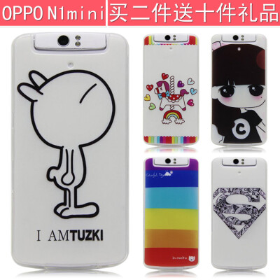 oppo n1迷你手机套 oppoN1mini手机壳硅胶 n5110保护套 N5117软壳