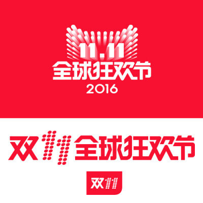 2016年双十一logo-双11官方logo-天猫双11-（PSD免费扣扣群：469758318）