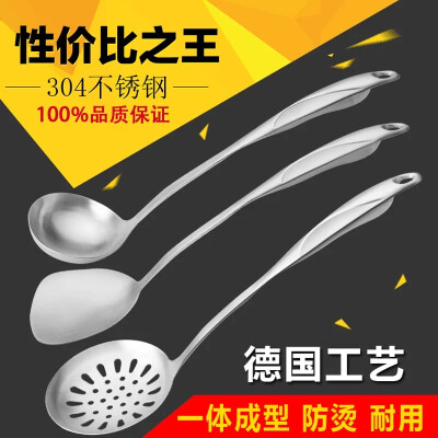 锅铲套装 304不锈钢炒菜铲子厨具大汤勺漏勺一体成型空心防烫柄