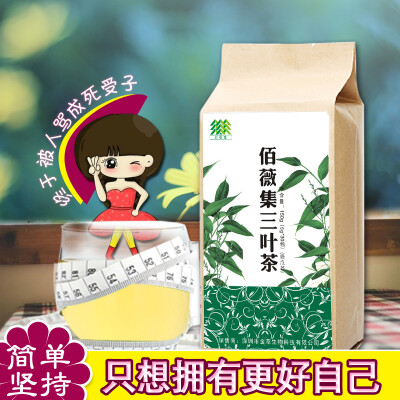 佰薇集三叶茶 三草茶 花茶组合 桑叶 迷迭香 白茅根 包邮