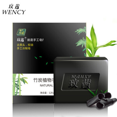 玟茜竹炭手工皂祛痘去黑头香皂控油洗脸皂天然冷制皂洁面皂精油皂