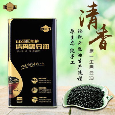 康一生 黑豆油 天然健康植物油 食用油小瓶1.25L包邮 大豆油 粮油