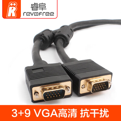 睿阜高清VGA线3+9连接线电脑显示器电视延长线数据线投影线视频线