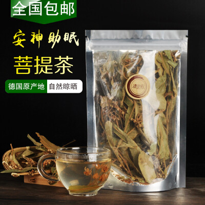 菩提叶 进口菩提子花茶50g 安神助眠排独美颜花草茶包邮