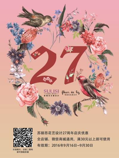 周年庆优惠回馈