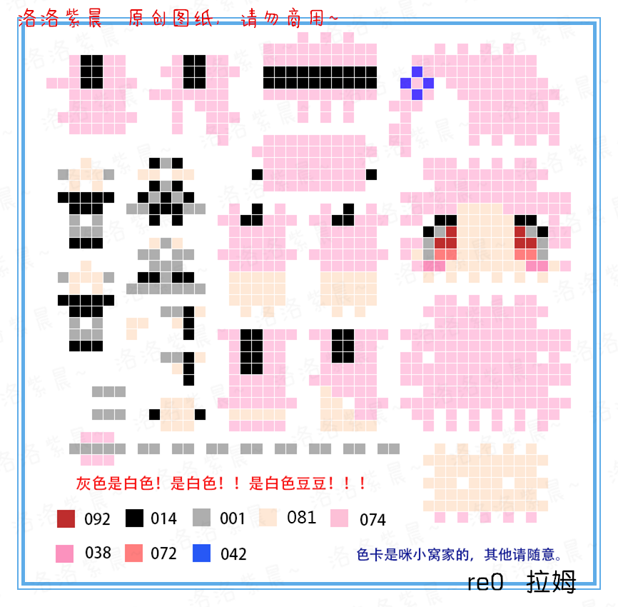 拉姆 立体拼豆图纸