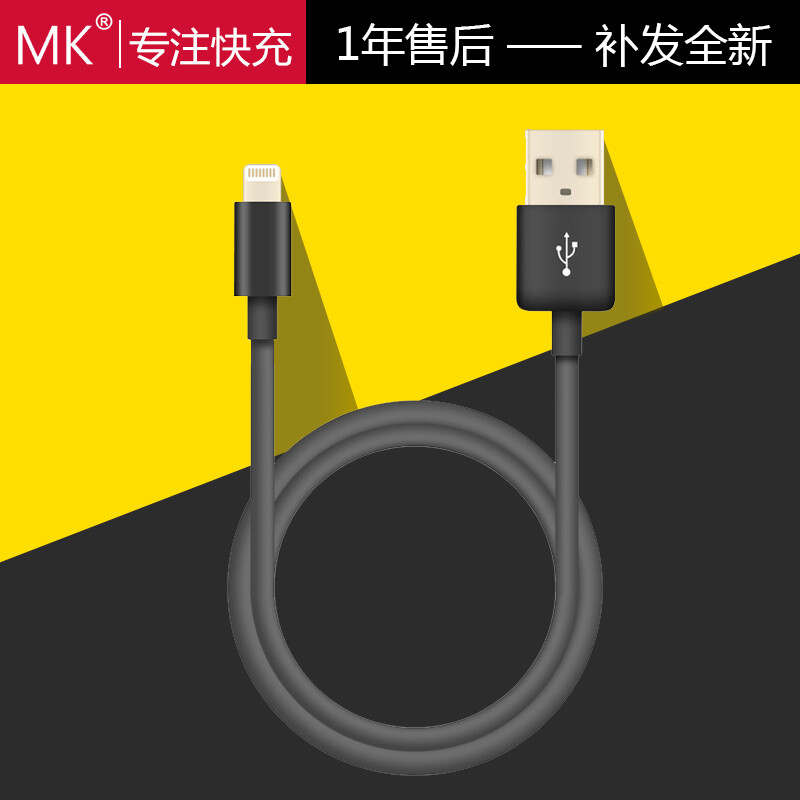 MK 0.5米苹果数据线6s短线5S速快充电器线iphone6充电线正品50cm