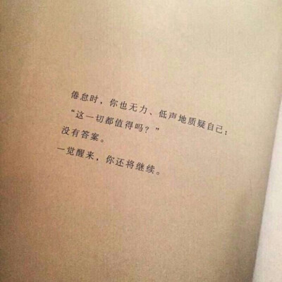 生活还在继续.