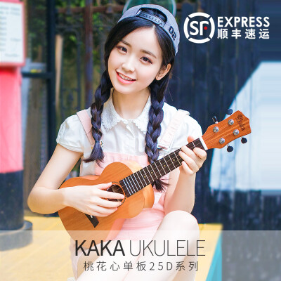 kaka单板尤克里里 初学者23寸ukulele桃花心木乌克丽丽KUC-25D