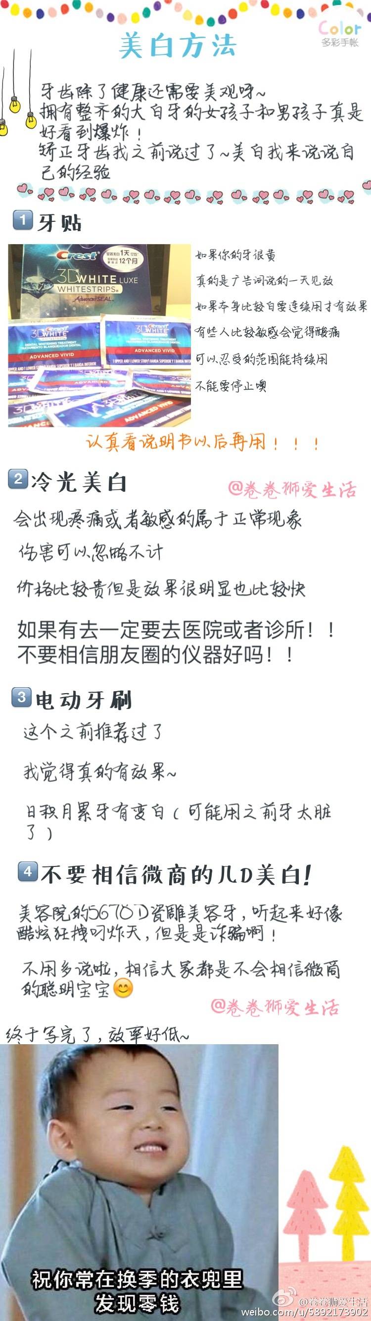 写了好久的口腔护理文章 在爱牙日终于写好惹 希望大家都能有一口好牙哟 @许桐楷 许太医的许多科普文章 有问题希望大家可以指出 p1日常注意 p2刷牙 p3牙线 p4牙刷 p5牙膏 p6漱口水 p7冲牙器 p8定期检查 p9美白办法 手账软件Color多彩手帐 