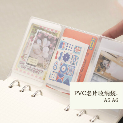 满50元A5 A6活页笔记本内芯塑料pvc名片袋 名片夹名片收纳袋