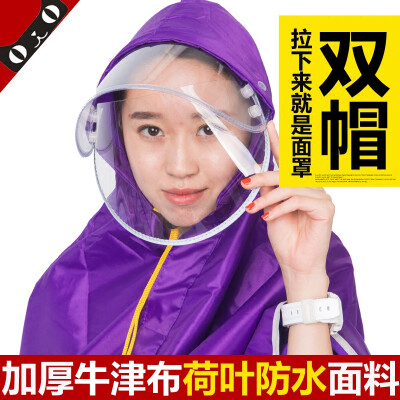 斐雨电动车雨衣摩托车加大加厚雨披电瓶车双帽檐可拆卸男女单成人