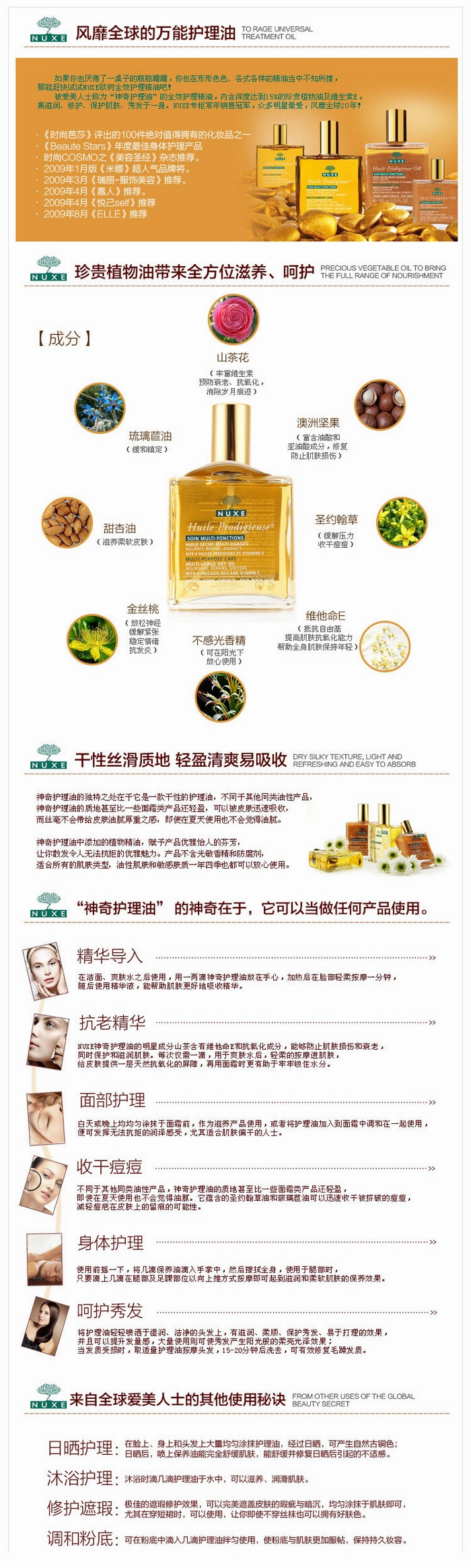 欧树 精华油 使用方法