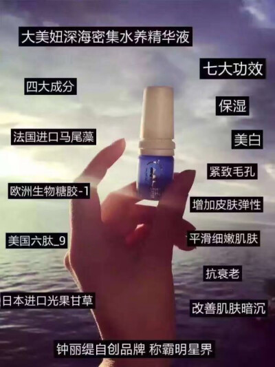 大美妞成分专利
来自欧洲 生物糖胶-1：
FUCOGEL 1.5P（保湿, 修复功效）   
专利号  EP 0805850B1   
具有美国专利号六肽-9：
COLLAXYL（抗衰老功效）   
美国专利号  US 7211269B2  
日本进口抗坏血酸四异棕榈酸酯…