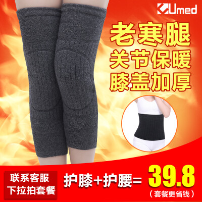 优曼德护膝保暖 老寒腿 冬季中老年保暖护膝男女士膝盖加厚护膝
