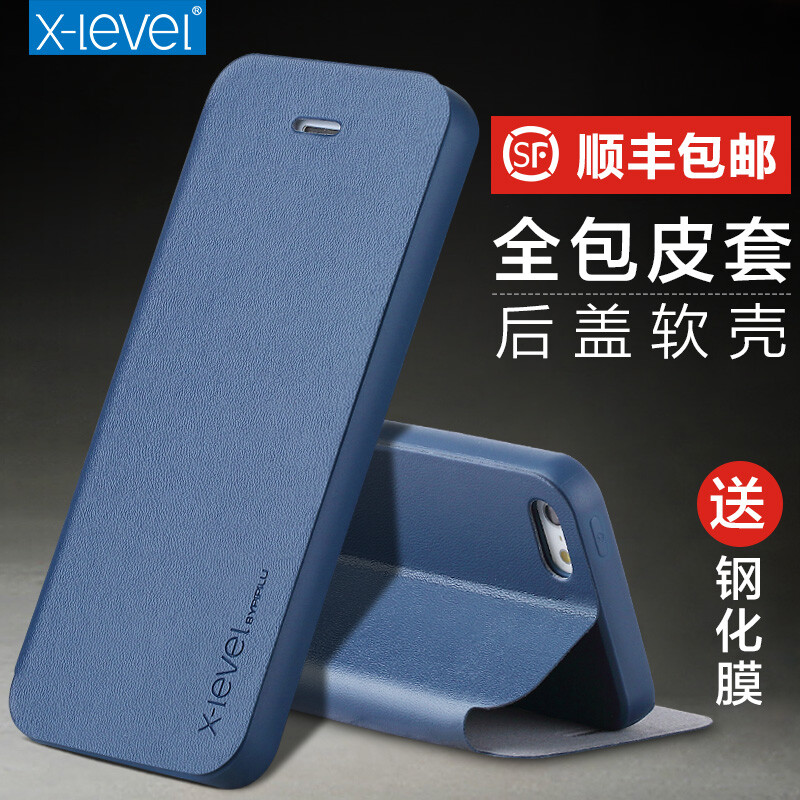 X-Level 苹果5s手机壳iPhonese保护套超薄翻盖式皮套全包防摔新款