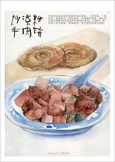 西安美食手绘