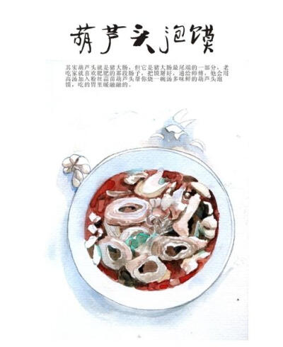 西安美食手绘