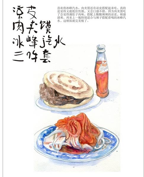 西安美食手绘