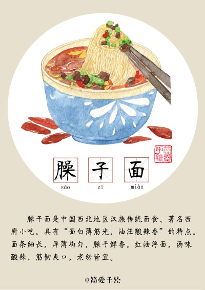 西安美食手绘