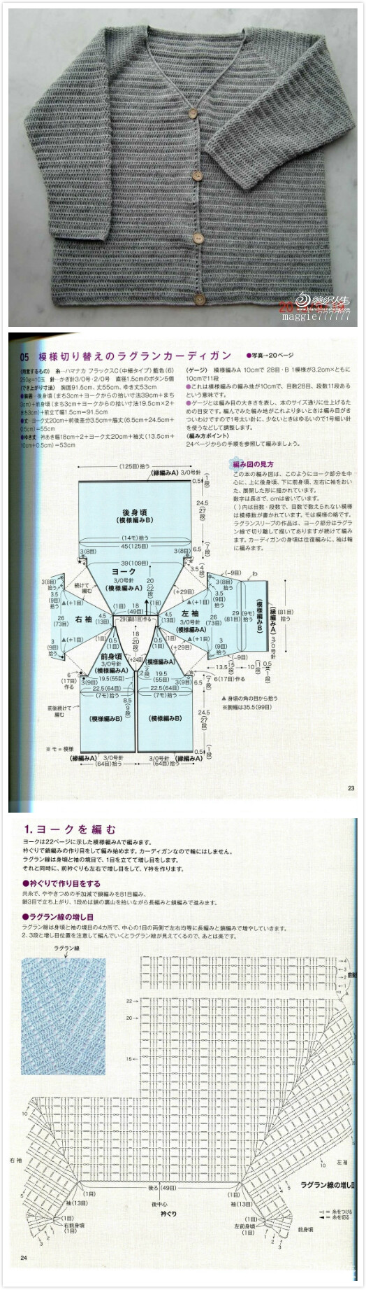 简约大气灰色长针长开衫