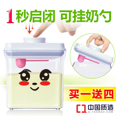 安扣三代奶粉盒 便携 大容量奶粉密封罐防潮辅食零食米粉盒奶粉罐
